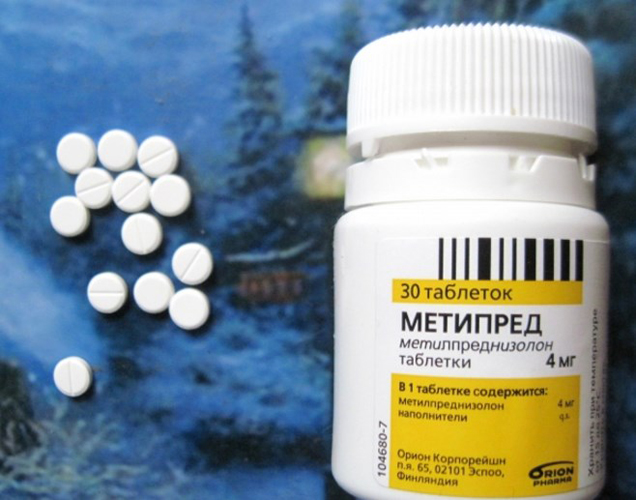 Упаковка таблеток Метипред