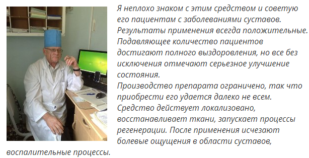 Обзор мази для суставов Артропант: эффективно ли средство, или это развод?